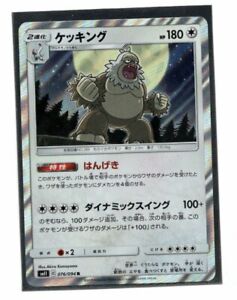 Slaking 076/094 SM11 Holo Rare Japanese